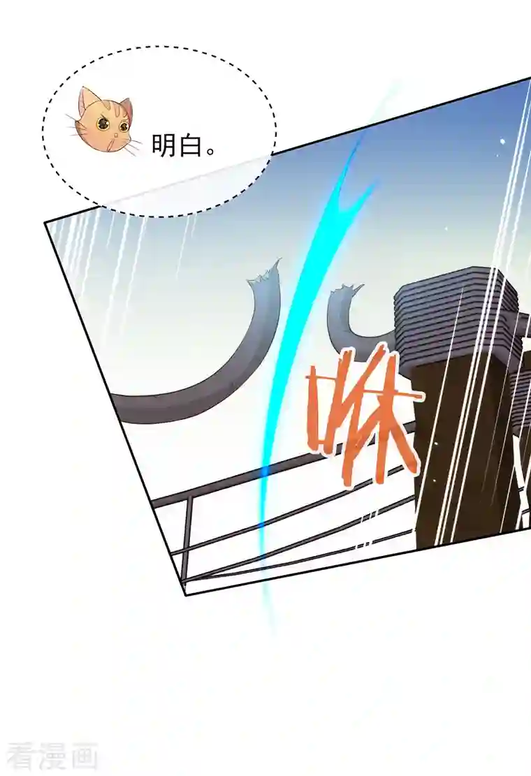 我与玛丽苏女主抢男友第137话 你是唯一