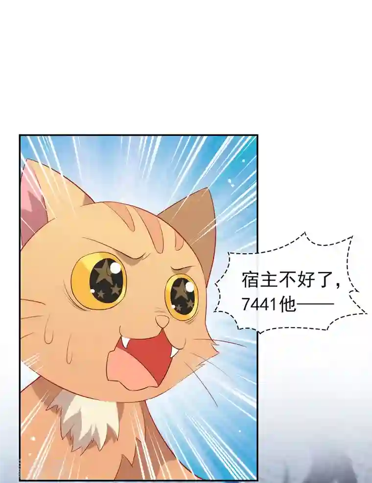 我与玛丽苏女主抢男友第137话 你是唯一