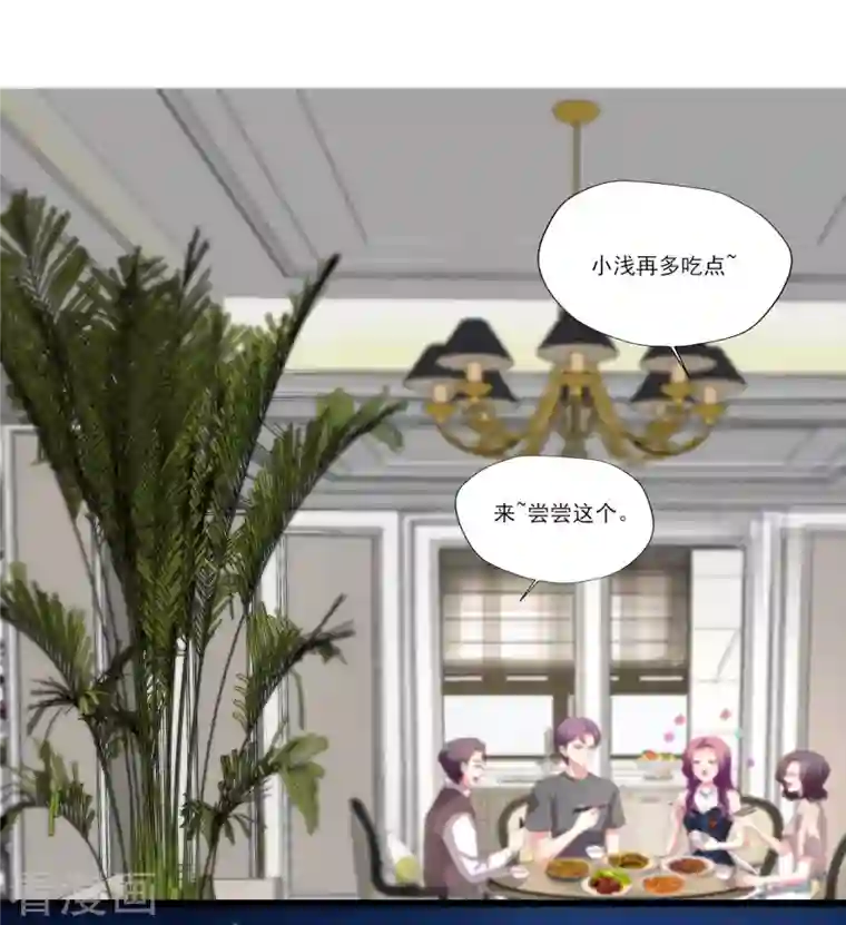 谁让我当红第159话 见过家长，抓紧下一步