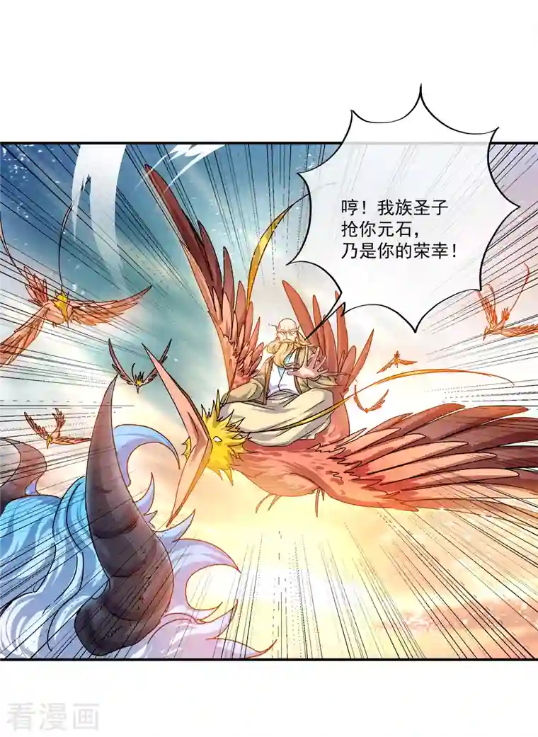 绝世战魂第301话 等价交换