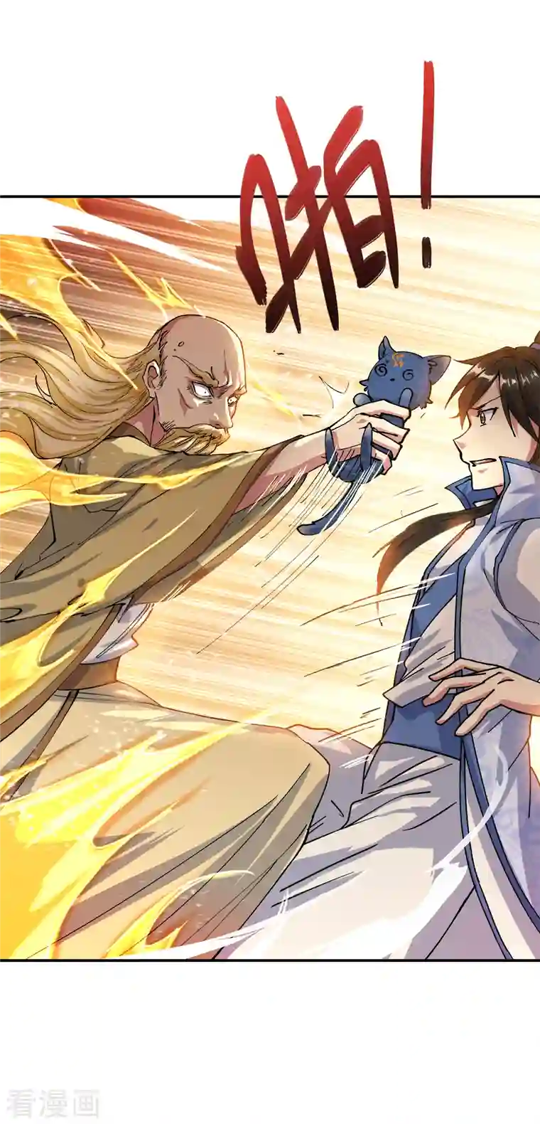 绝世战魂第301话 等价交换