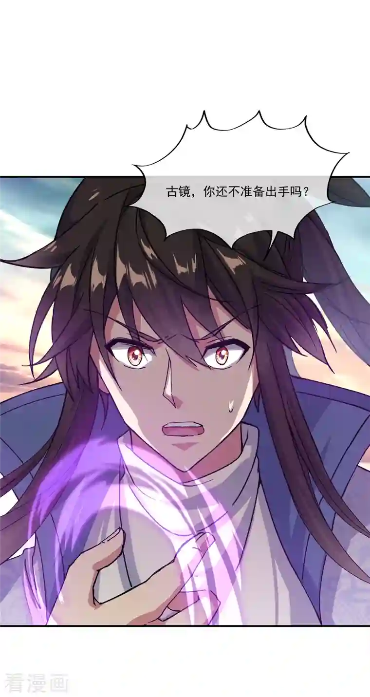 绝世战魂第301话 等价交换