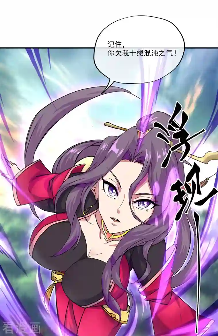 绝世战魂第301话 等价交换