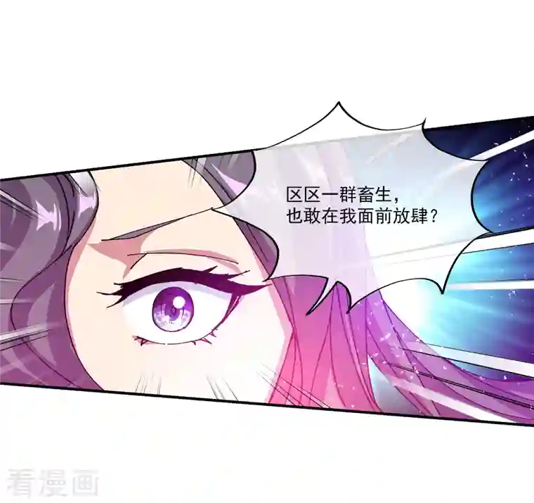 绝世战魂第301话 等价交换