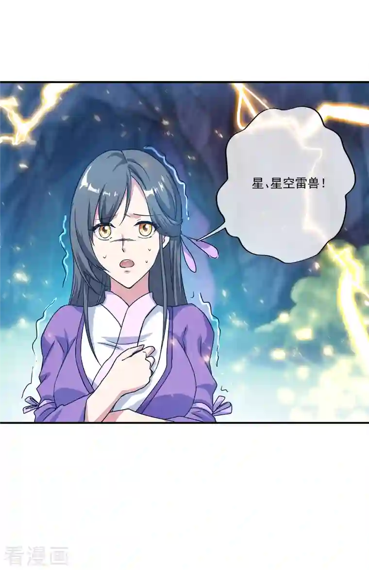 绝世战魂第301话 等价交换