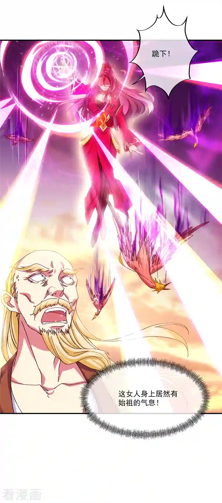 绝世战魂第301话 等价交换