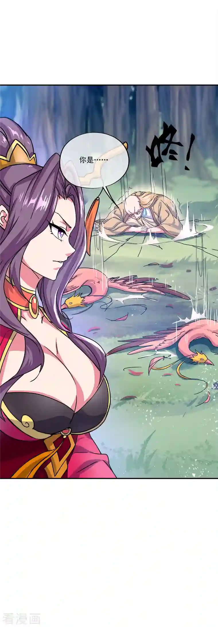 绝世战魂第301话 等价交换