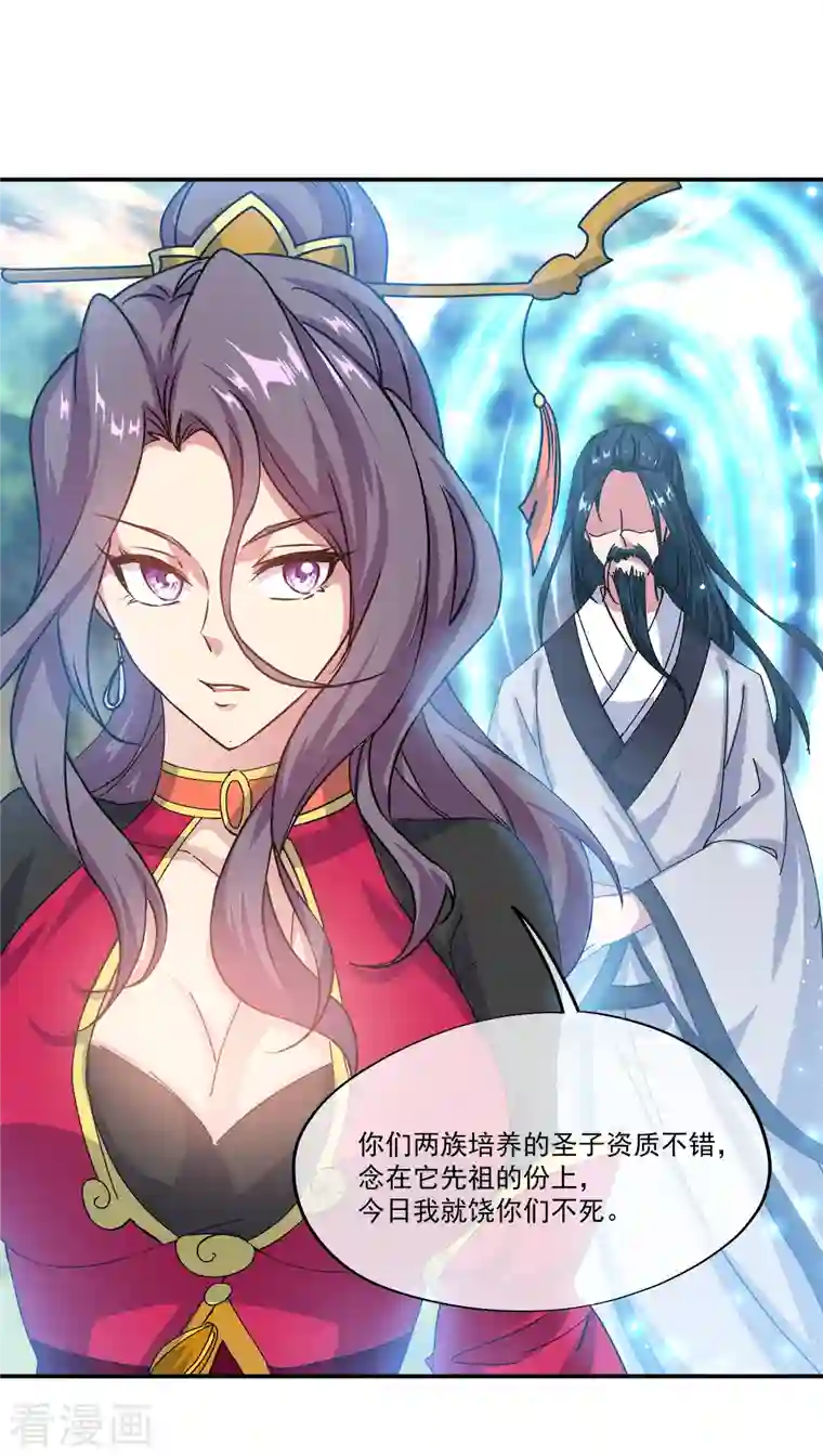 绝世战魂第301话 等价交换