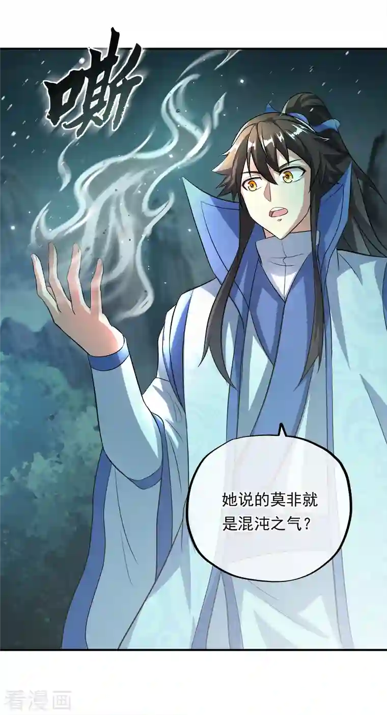 绝世战魂第301话 等价交换