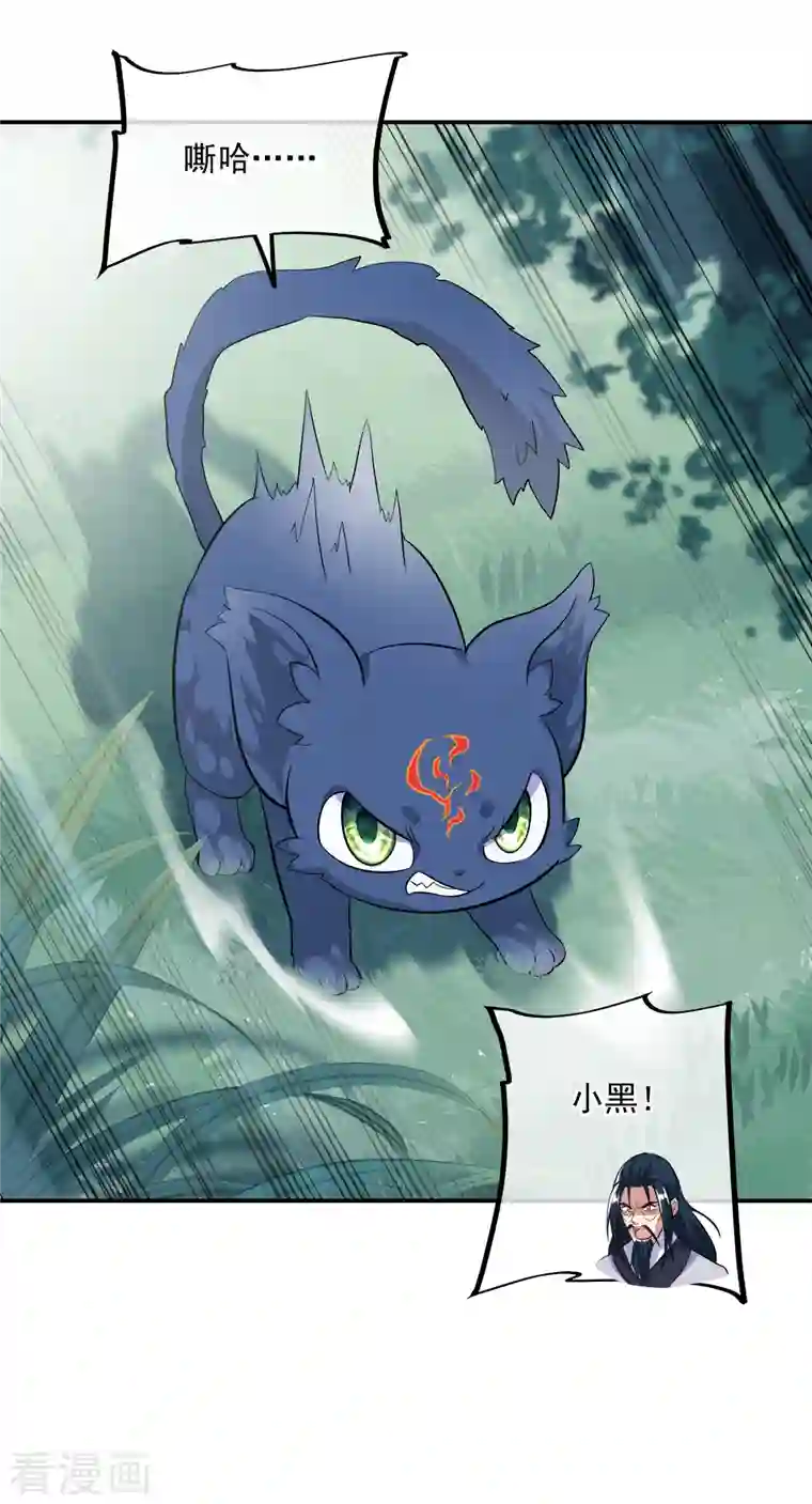 绝世战魂第301话 等价交换