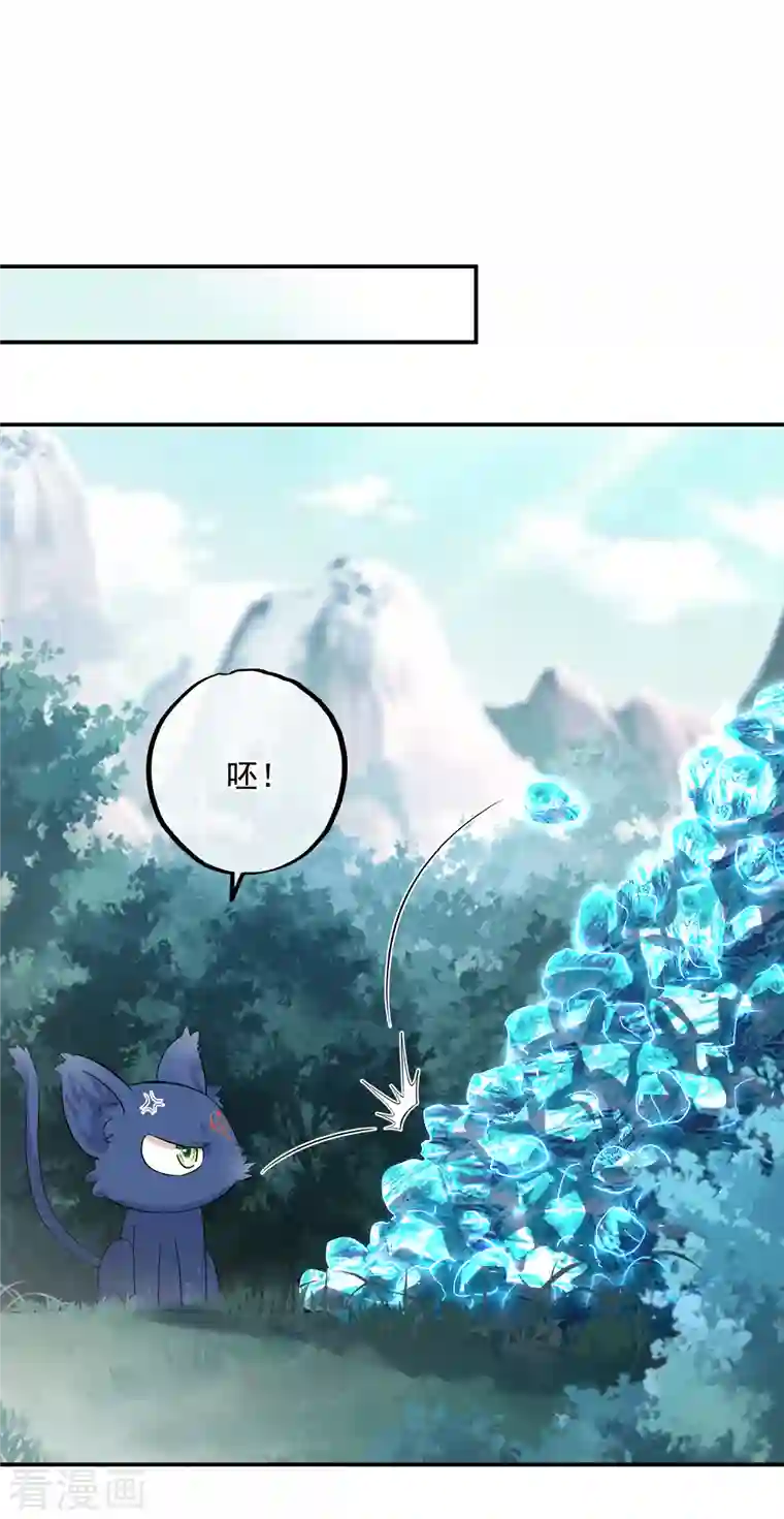 绝世战魂第301话 等价交换