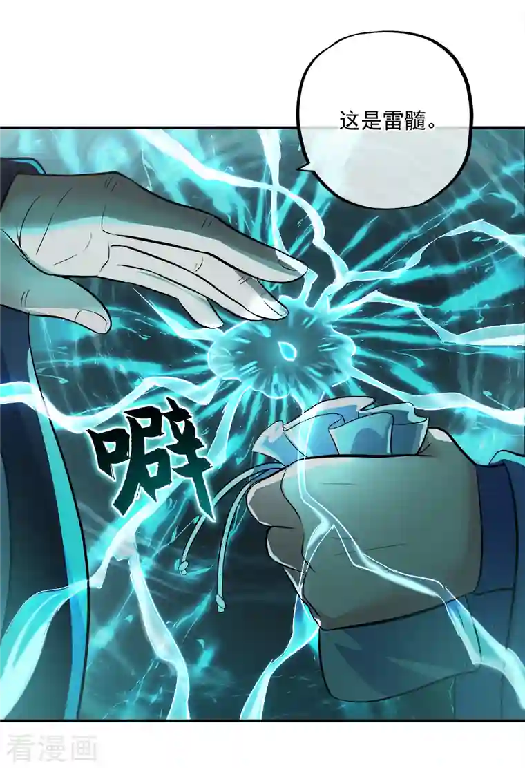 绝世战魂第301话 等价交换