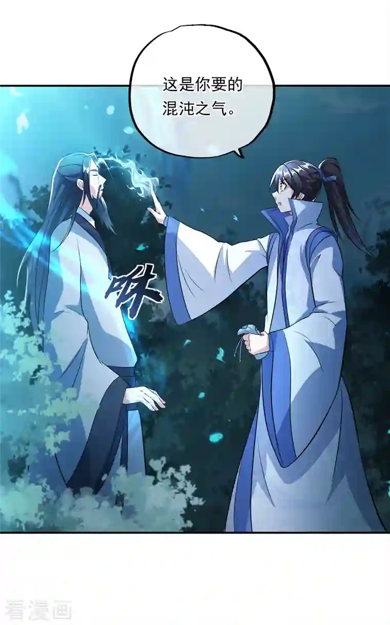 绝世战魂第301话 等价交换