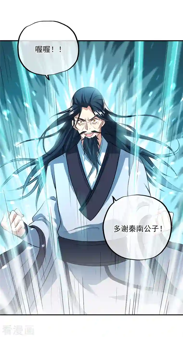 绝世战魂第301话 等价交换