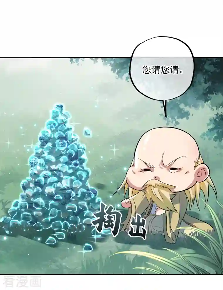 绝世战魂第301话 等价交换