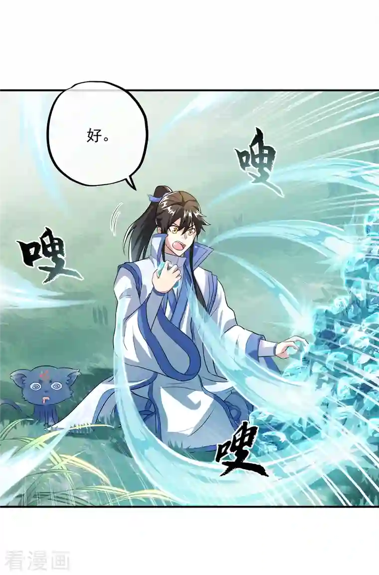 绝世战魂第301话 等价交换