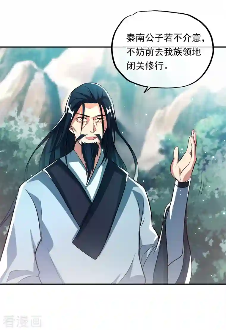 绝世战魂第301话 等价交换