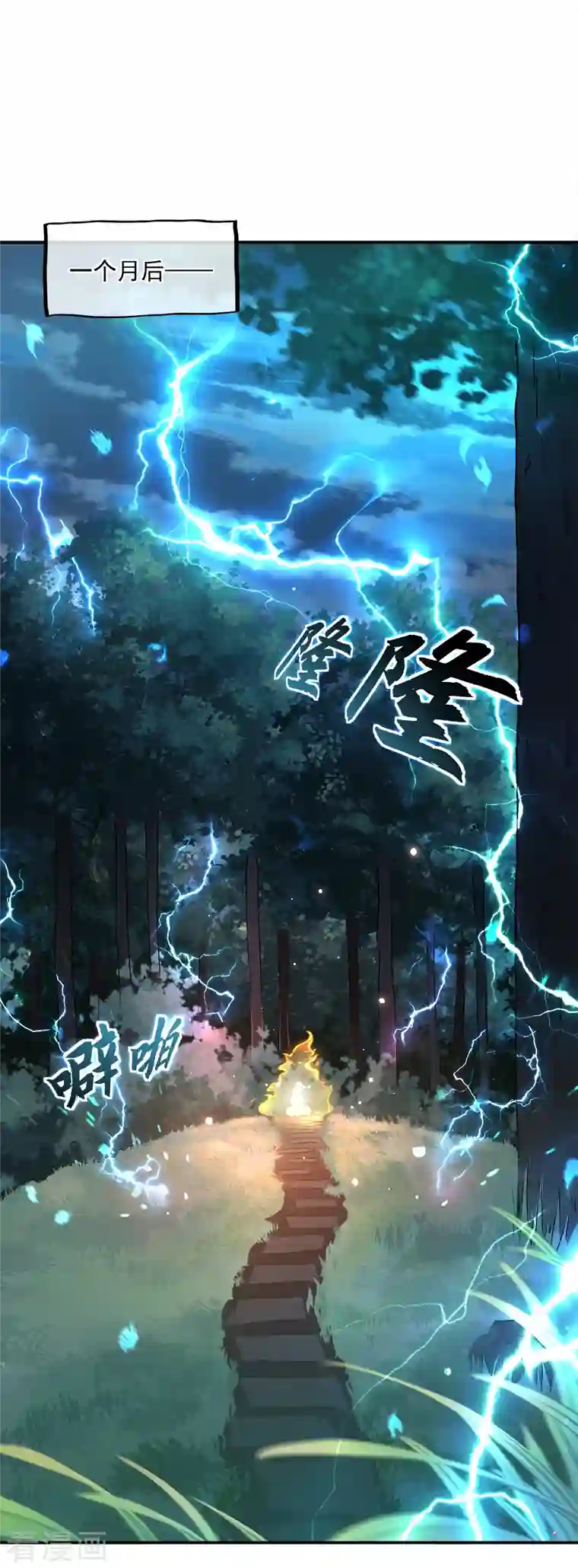 绝世战魂第301话 等价交换