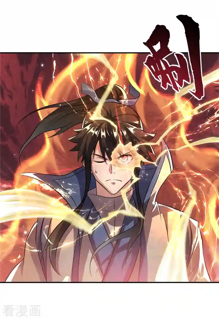 绝世战魂第301话 等价交换