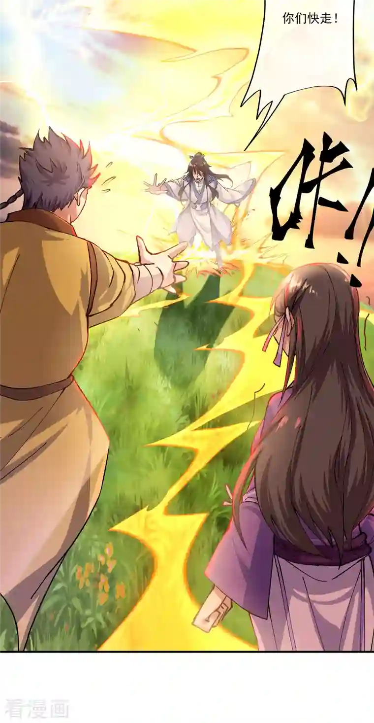 绝世战魂第301话 等价交换