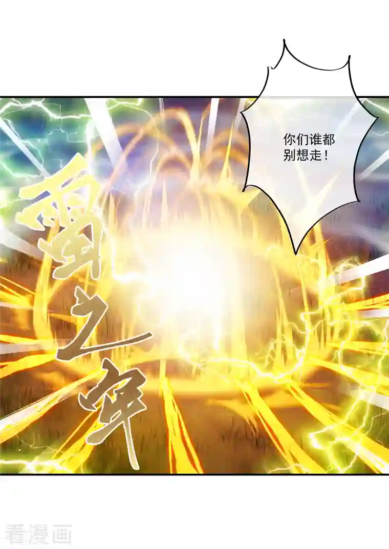 绝世战魂第301话 等价交换