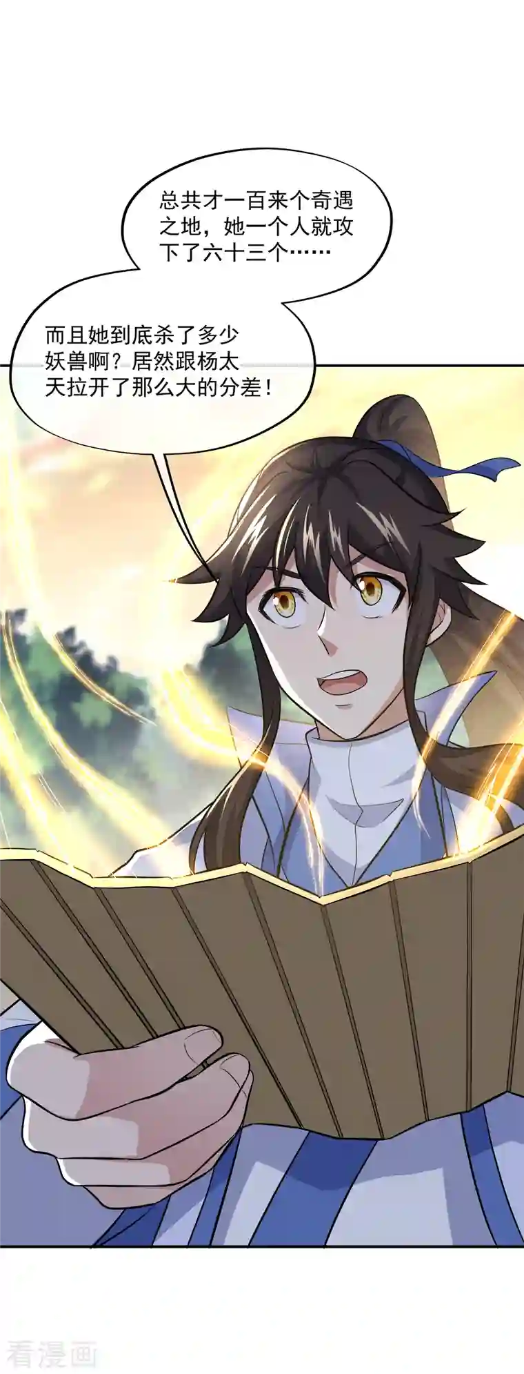 绝世战魂第302话 传承试炼