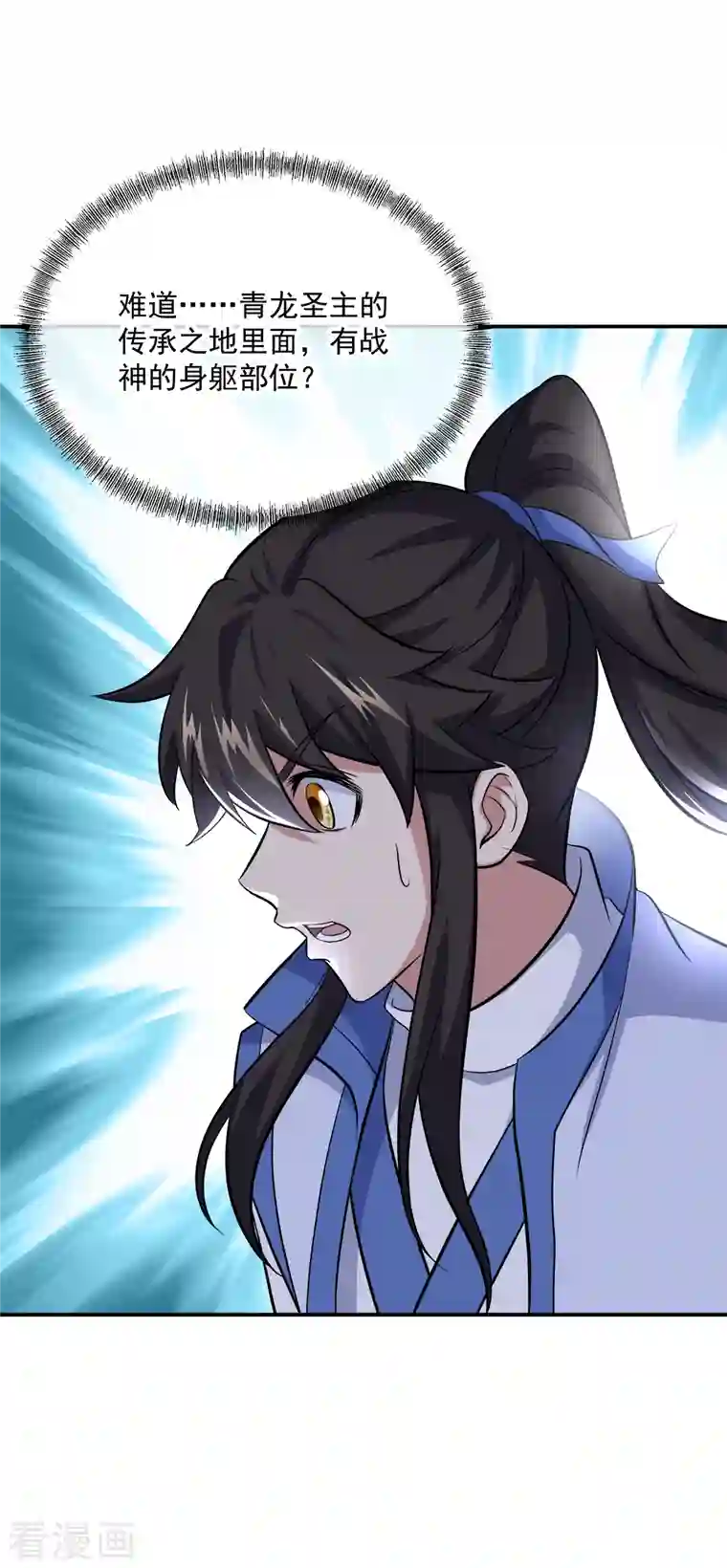 绝世战魂第302话 传承试炼