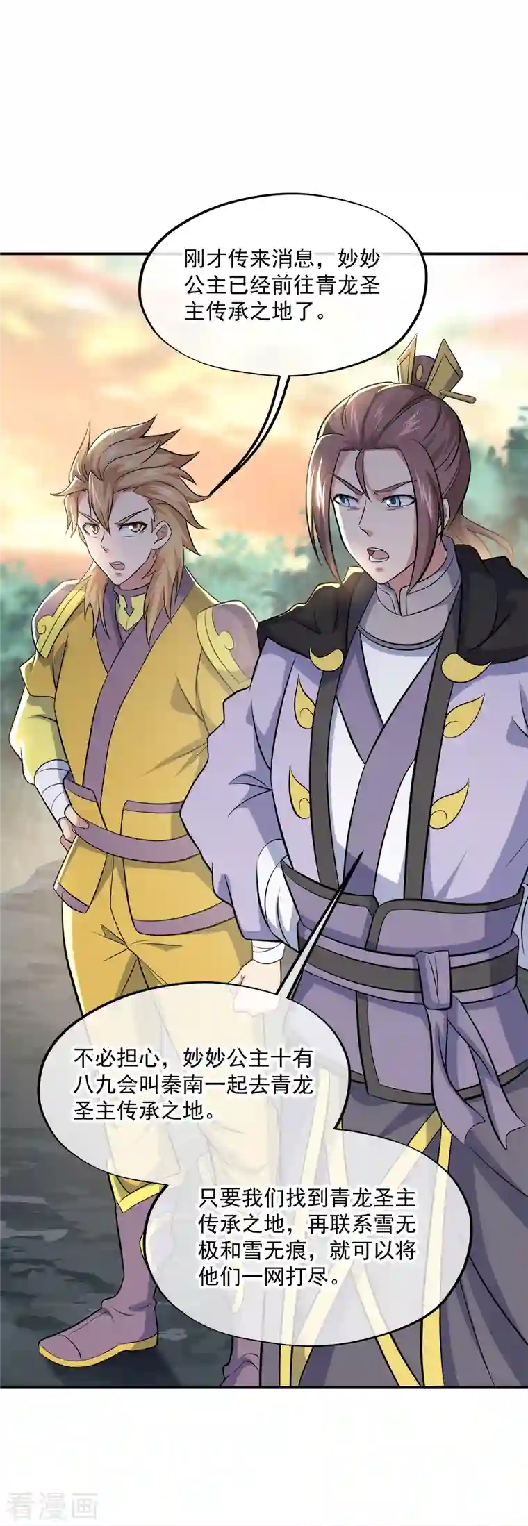 绝世战魂第302话 传承试炼