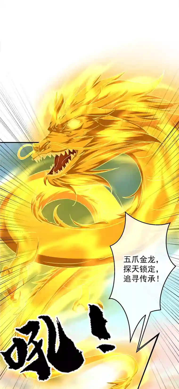 绝世战魂第302话 传承试炼