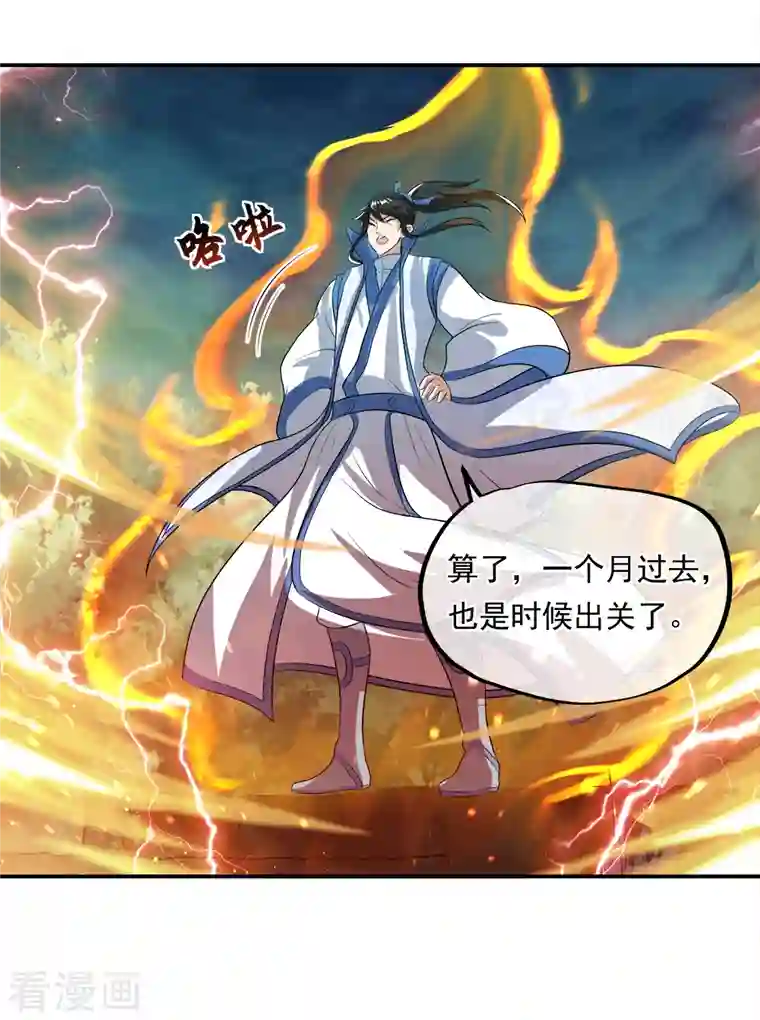 绝世战魂第302话 传承试炼