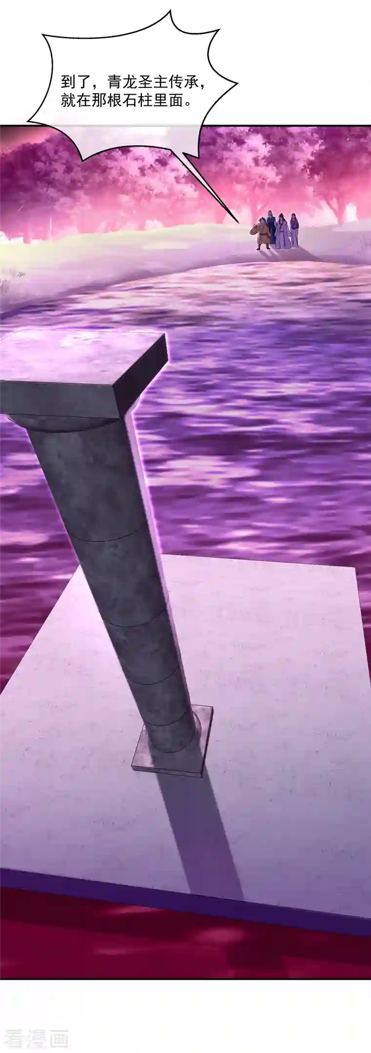 绝世战魂第302话 传承试炼