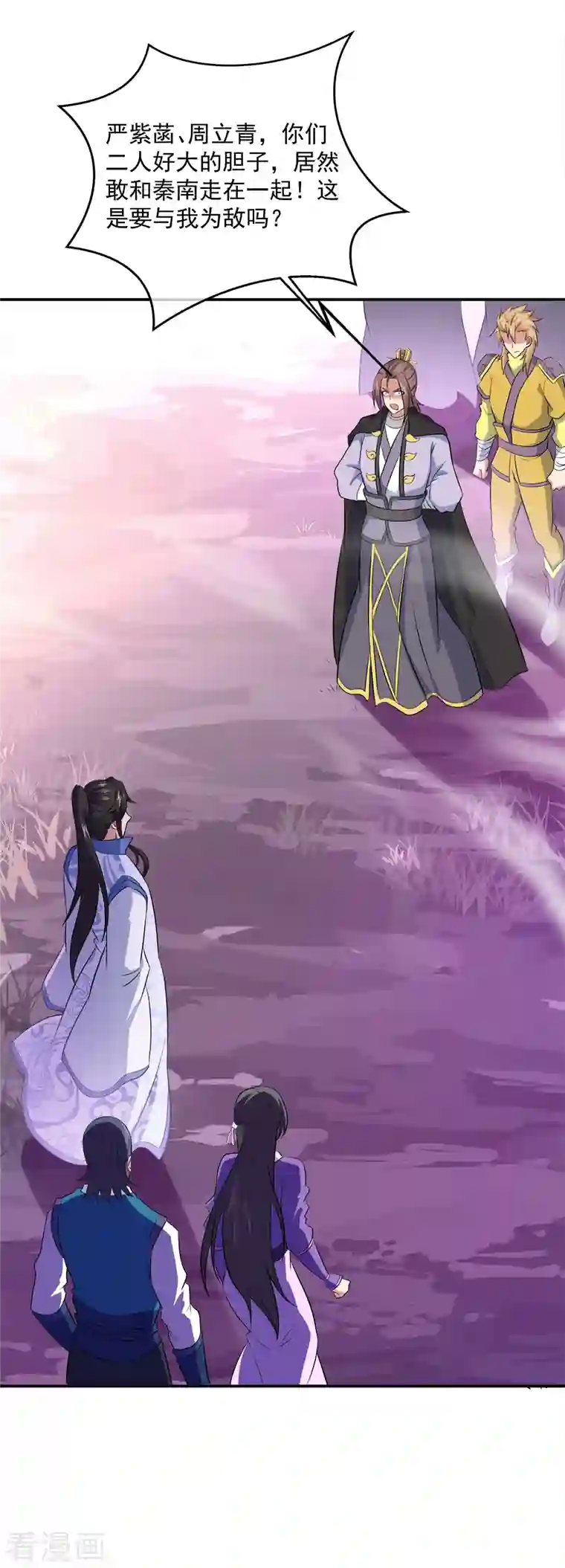 绝世战魂第302话 传承试炼