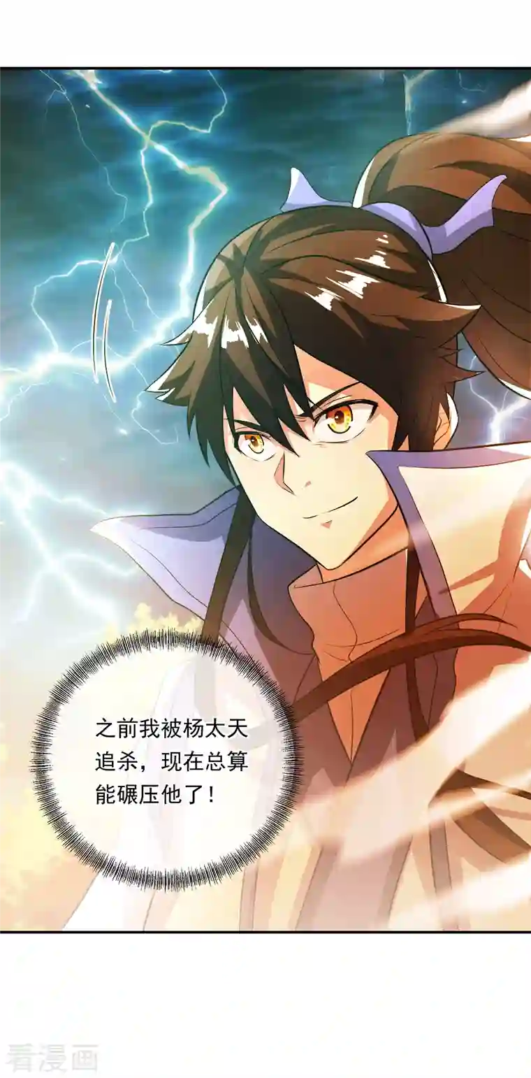 绝世战魂第302话 传承试炼