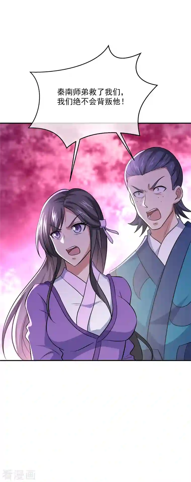 绝世战魂第302话 传承试炼