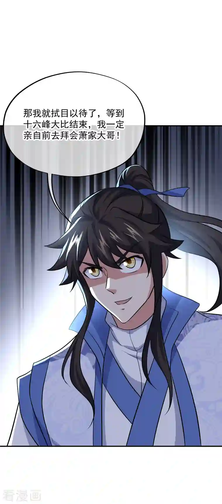 绝世战魂第302话 传承试炼