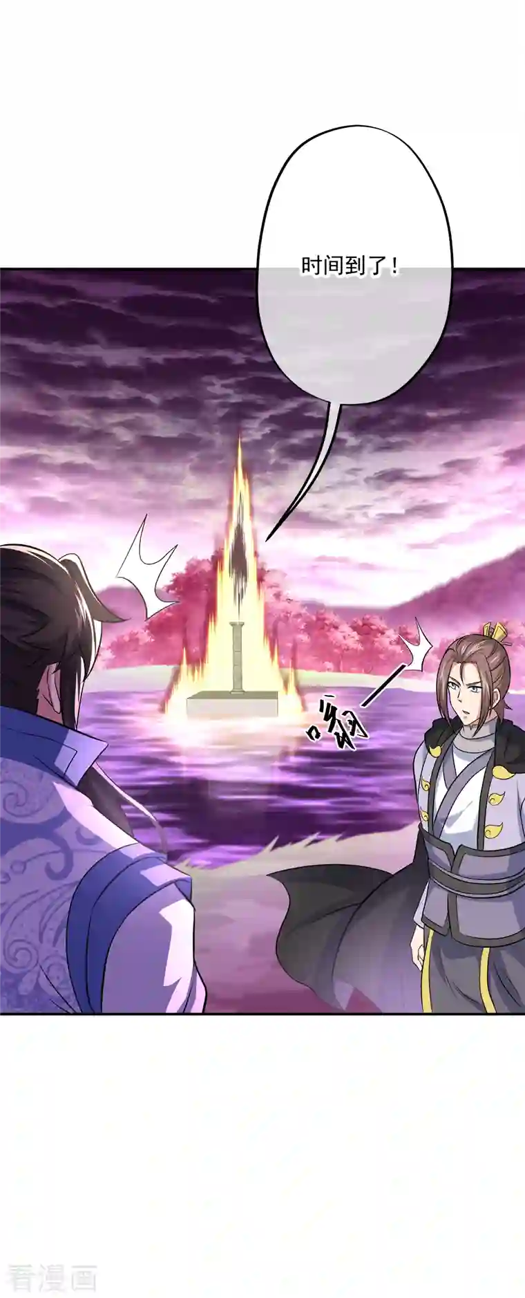 绝世战魂第302话 传承试炼