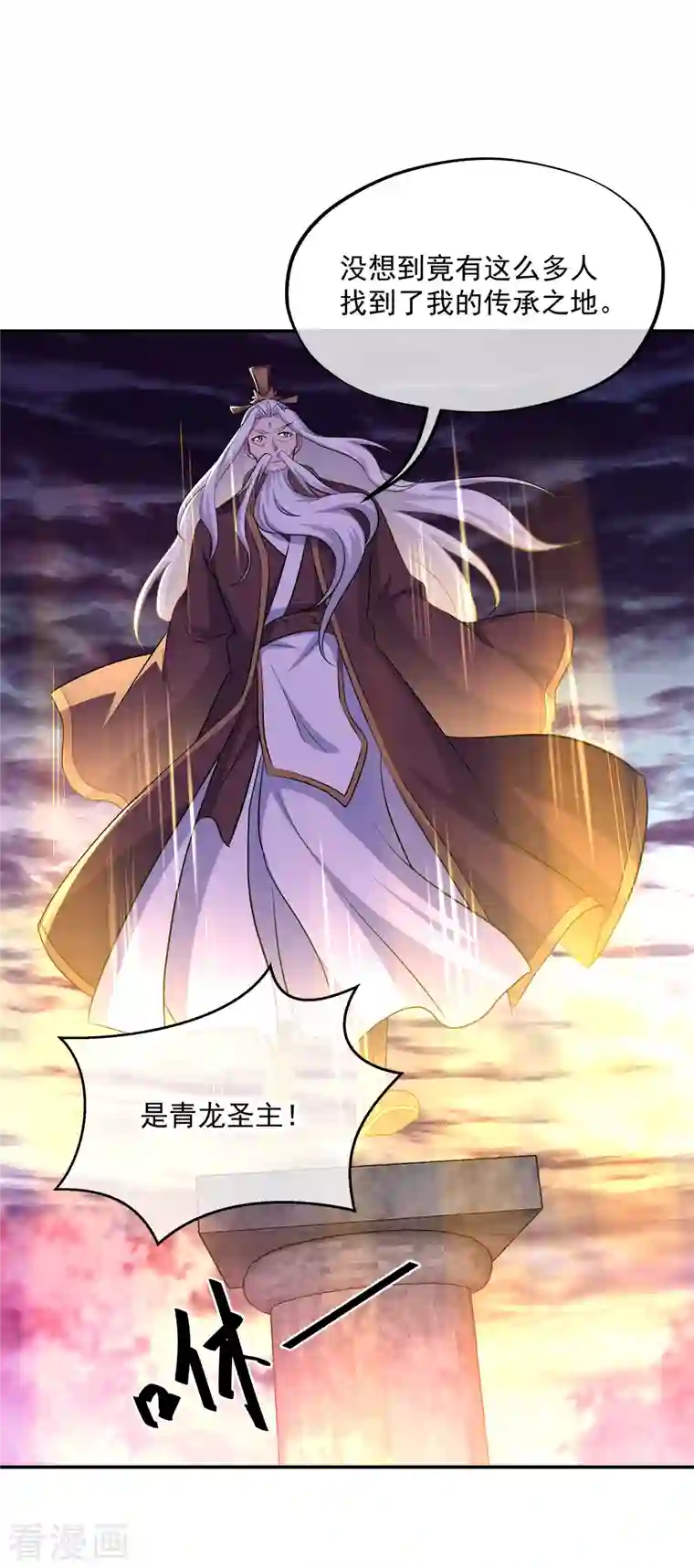 绝世战魂第302话 传承试炼