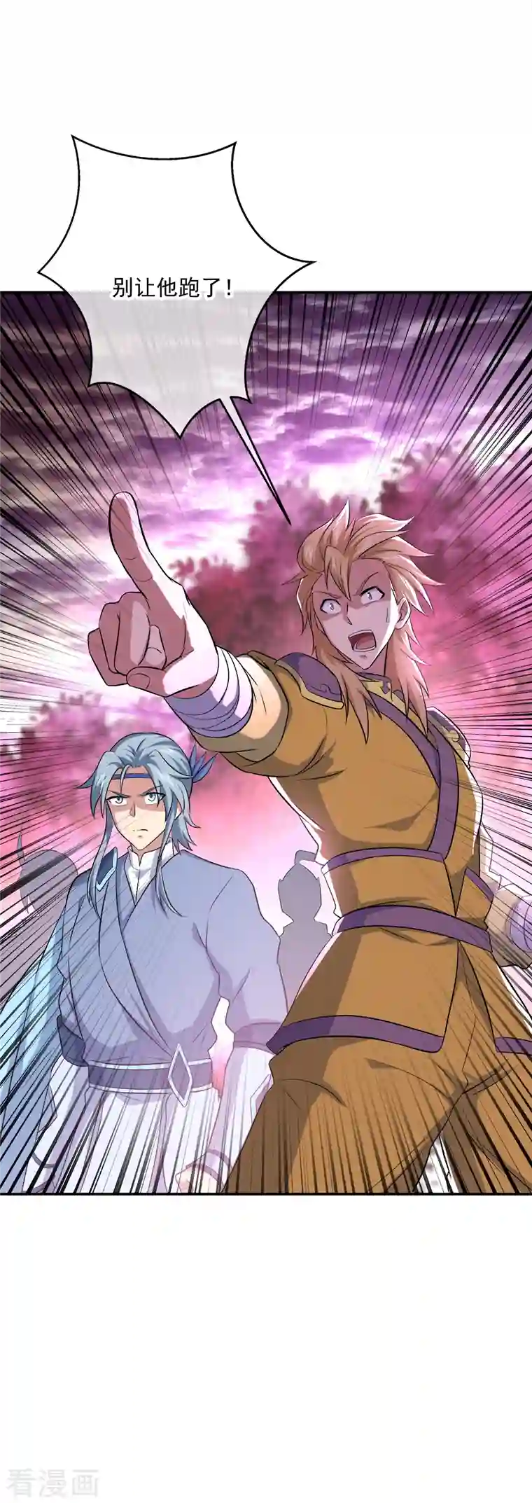 绝世战魂第302话 传承试炼