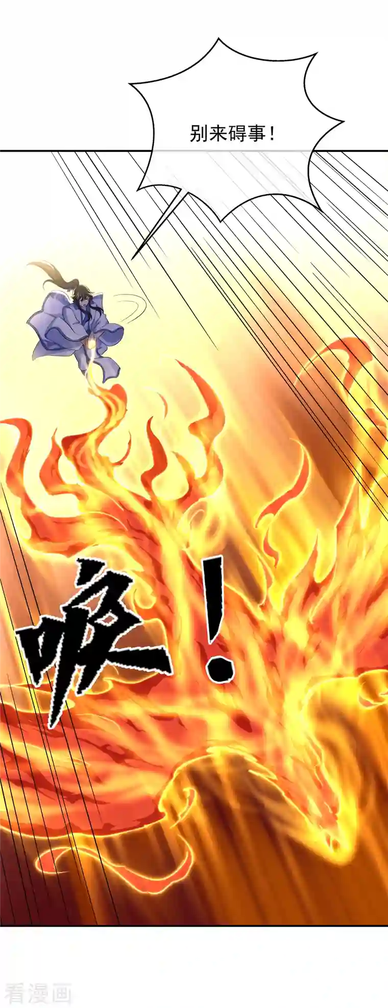 绝世战魂第302话 传承试炼