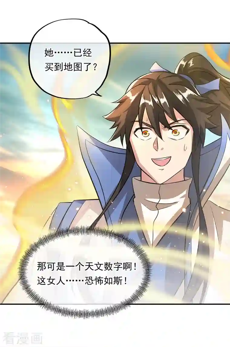 绝世战魂第302话 传承试炼