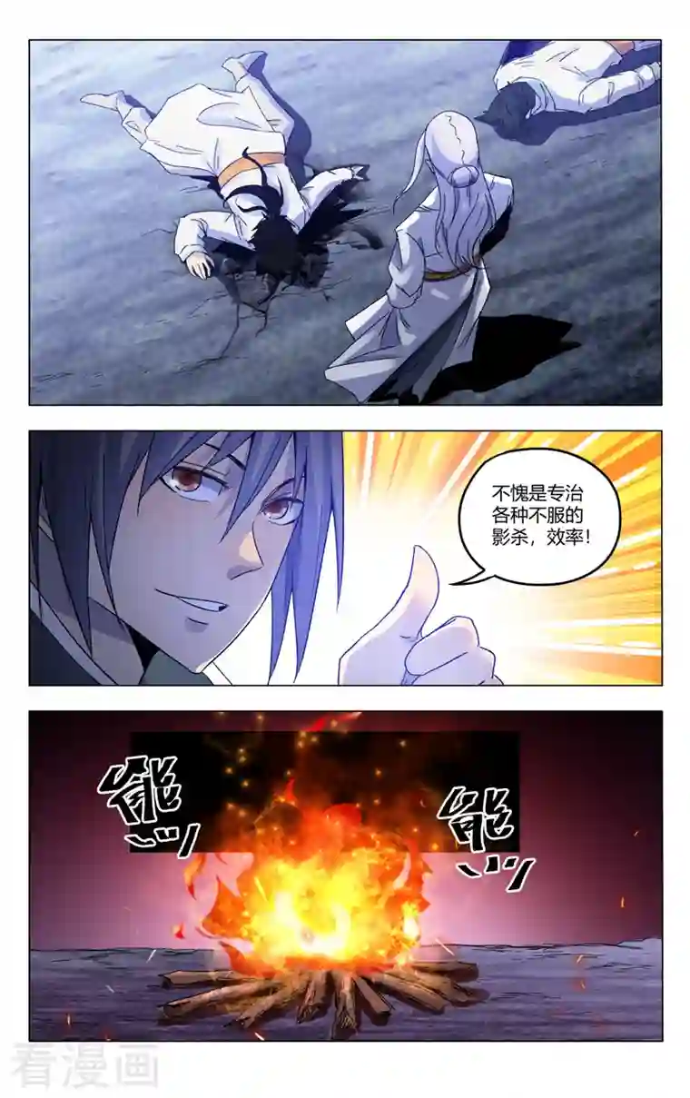 万界仙踪第368话