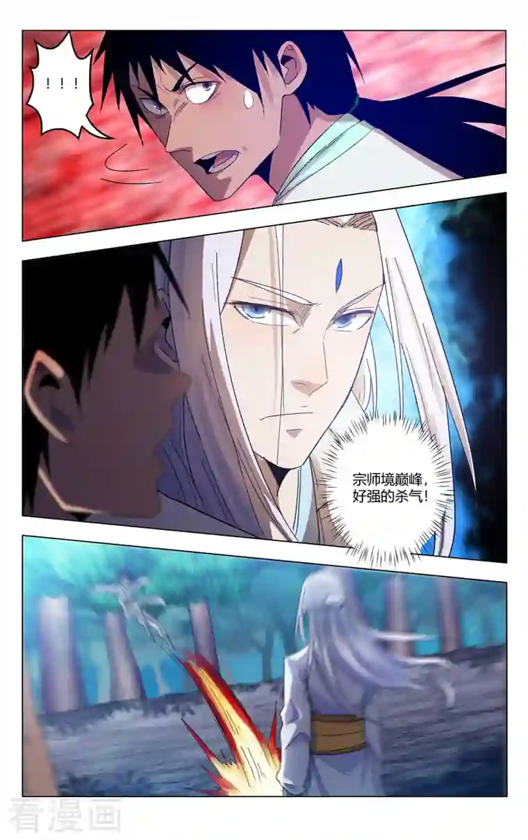 万界仙踪第368话