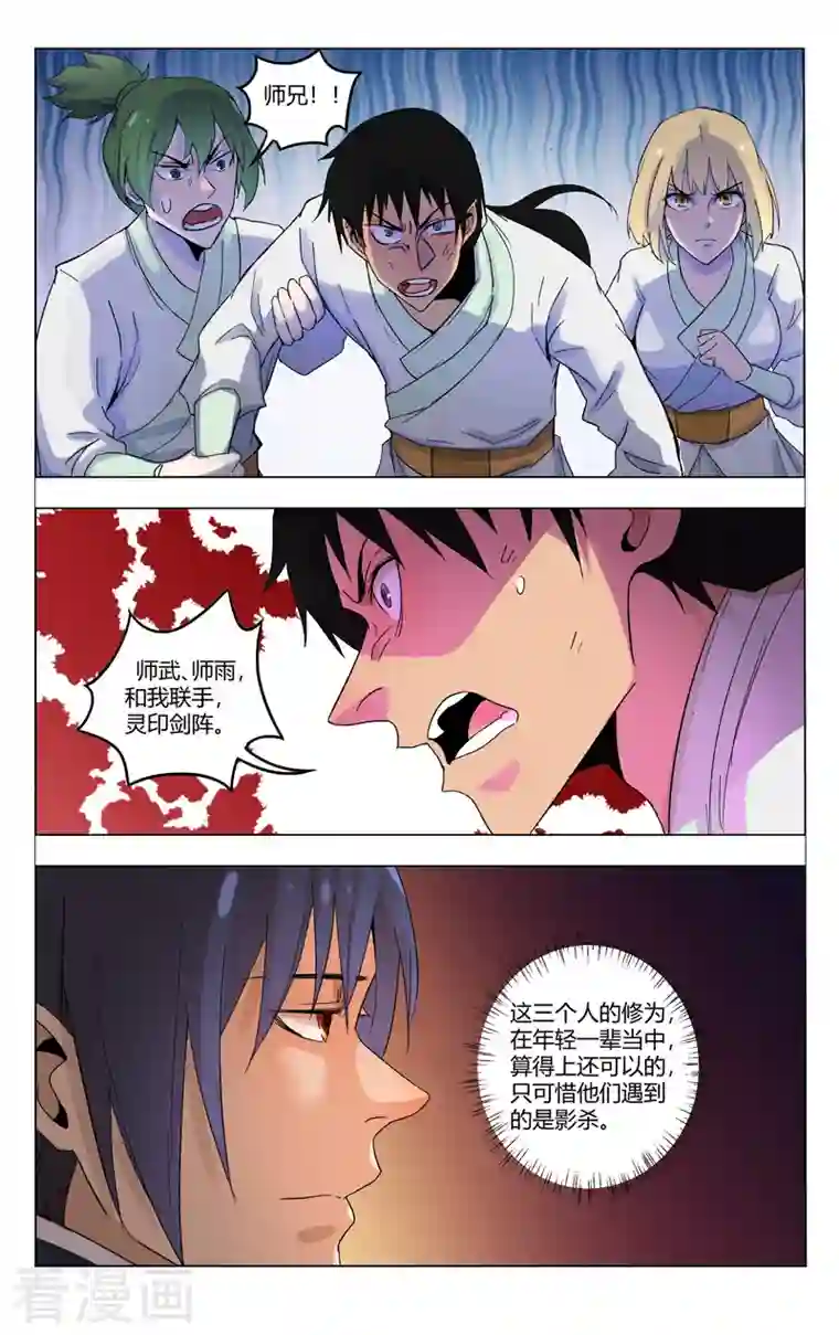 万界仙踪第368话