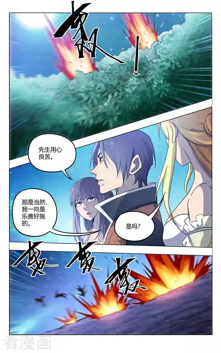 万界仙踪第368话