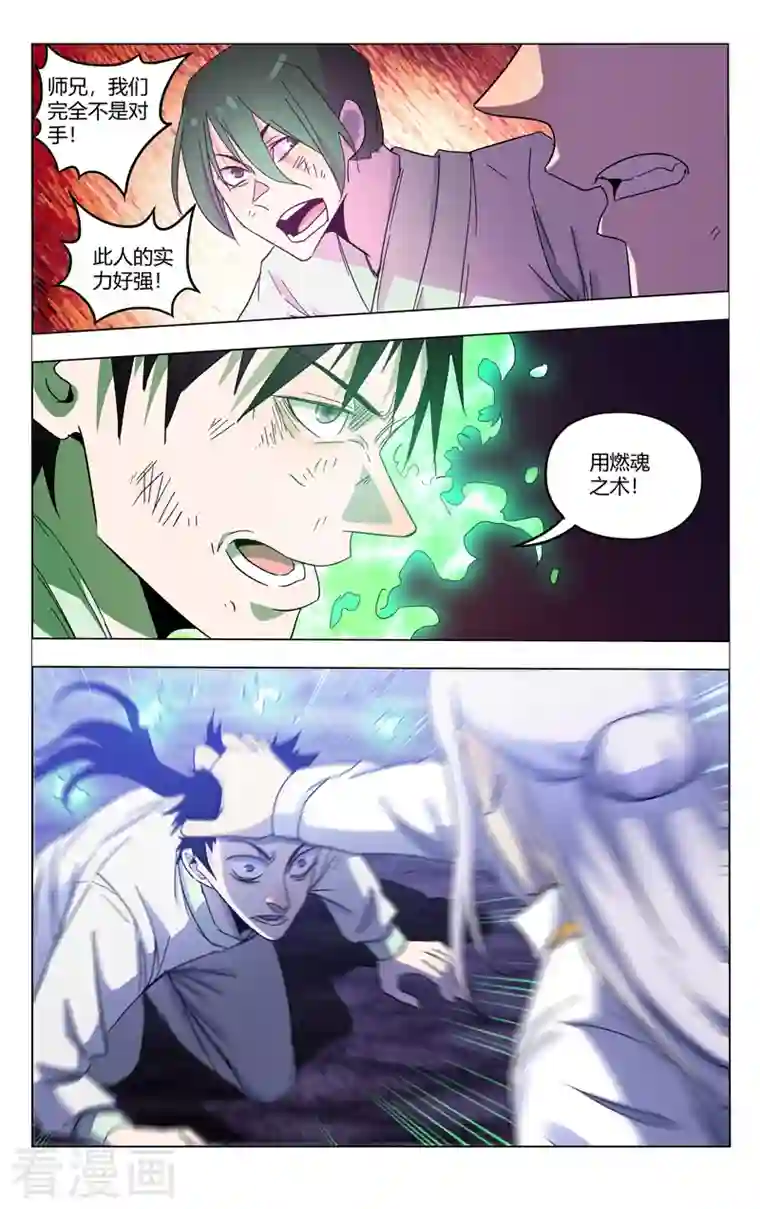 万界仙踪第368话