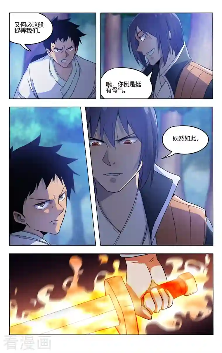 万界仙踪第369话