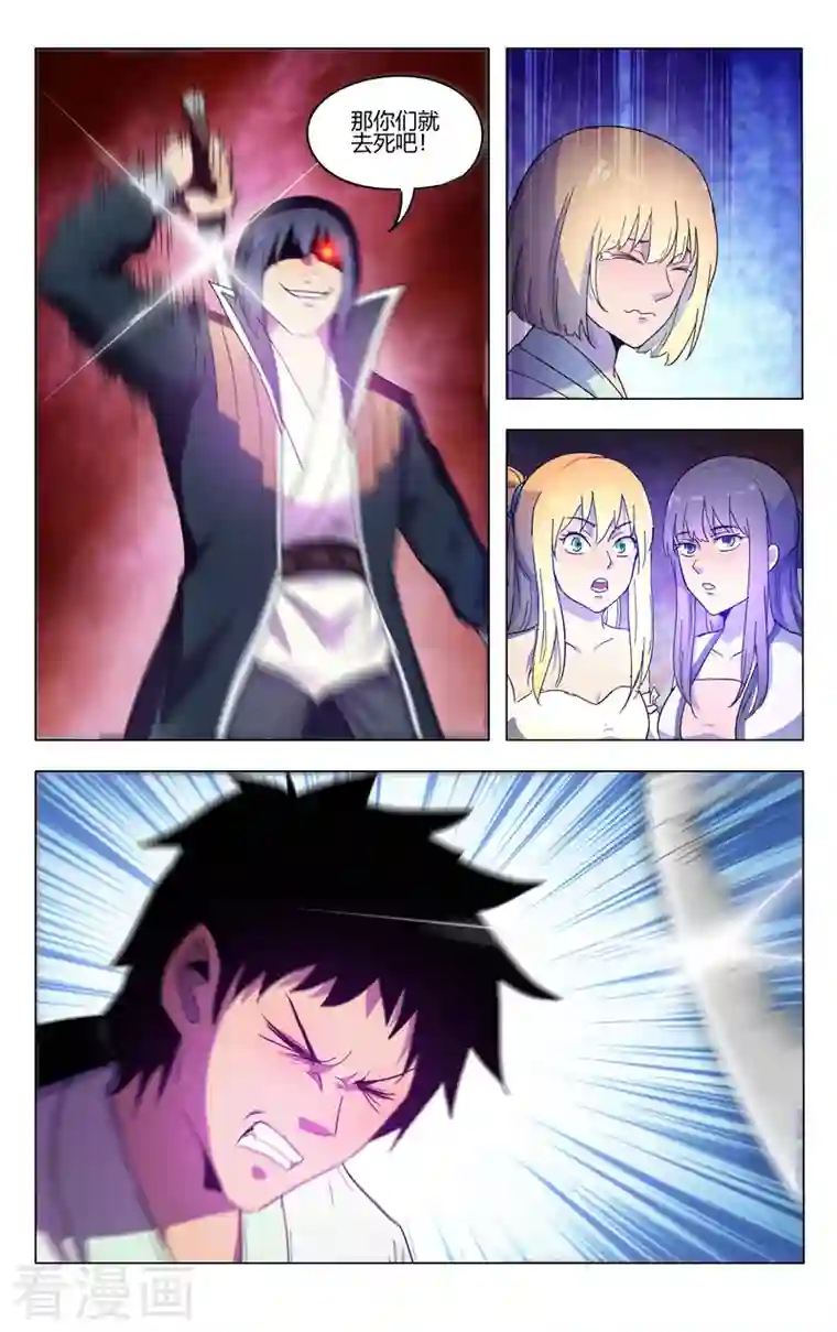 万界仙踪第369话