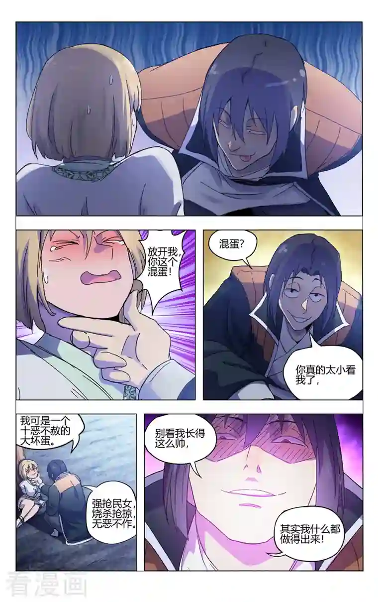 万界仙踪第369话