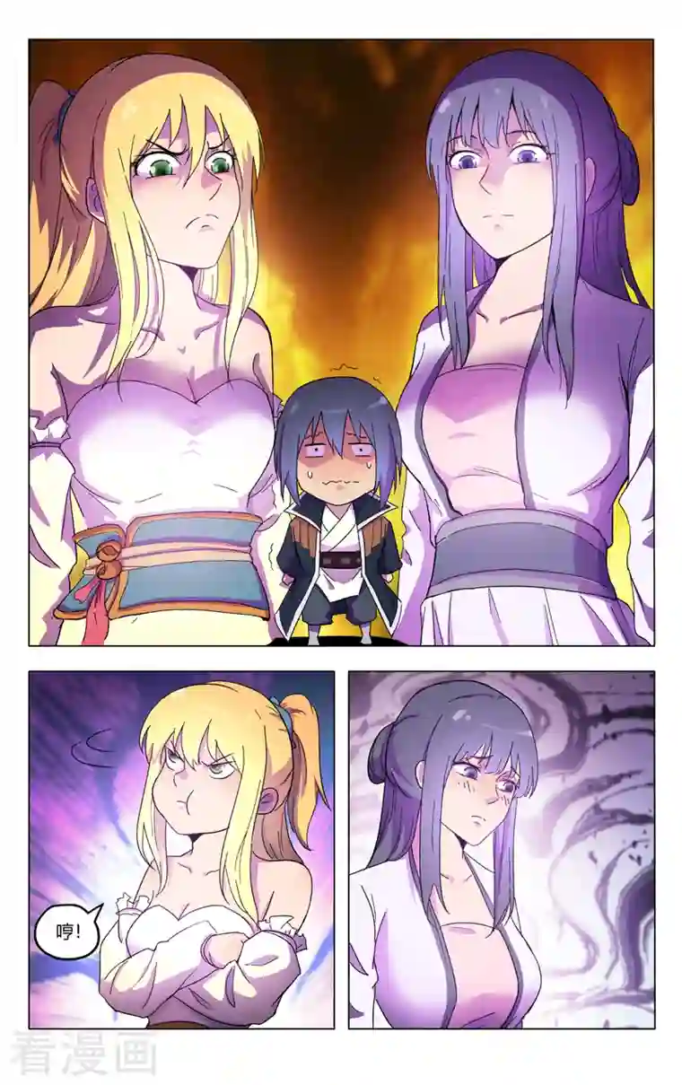 万界仙踪第369话