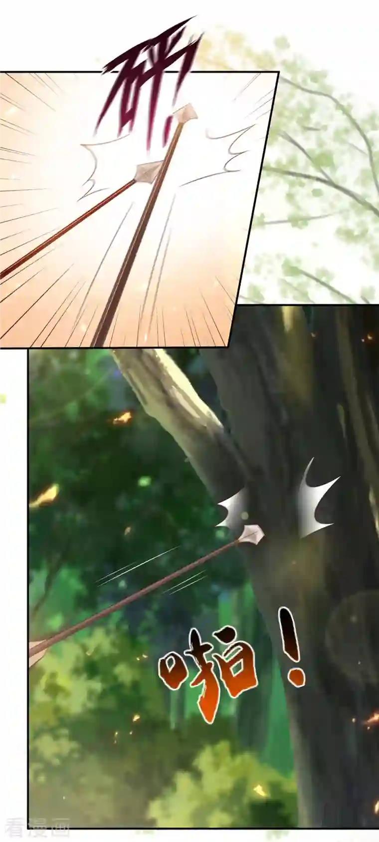 傲娇邪王宠入骨第139话 这是朕的鸟！